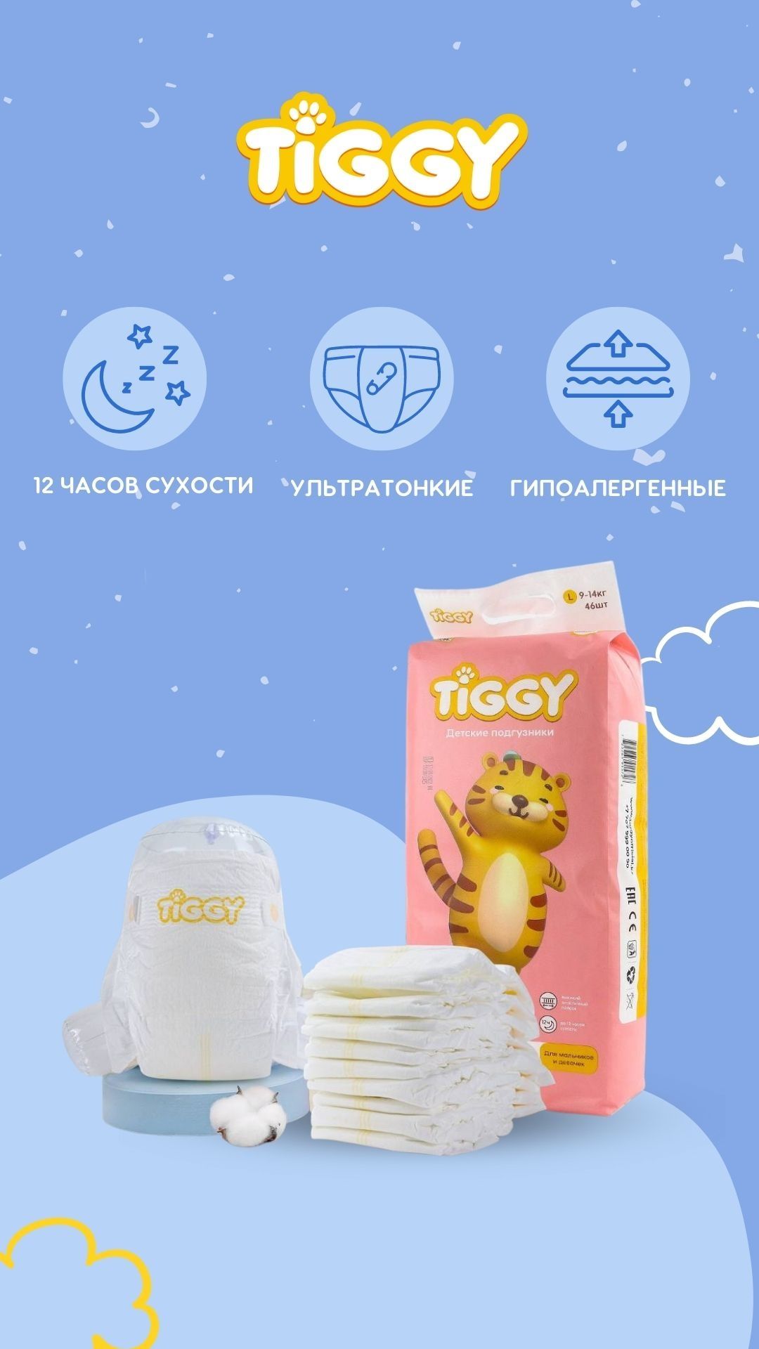 Подгузники Tiggy, размер s и м
