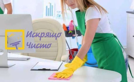 Прфесионално Почистване на домове и офиси  пране на мека мебел