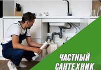 Сантехник в Алматы чистка канализации услуги сантехника прочистка труб