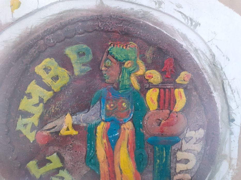 Ставри Калинов ,картина,живопис