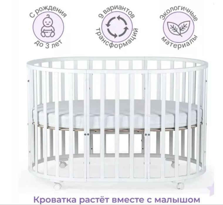 Детская кровать Трансформер, от 0-3 лет