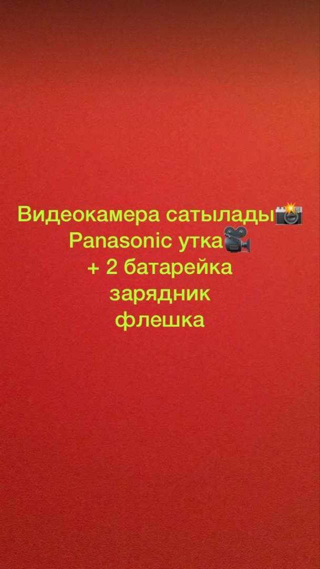 Видеокамера Сатылады. Продается Видеокамера