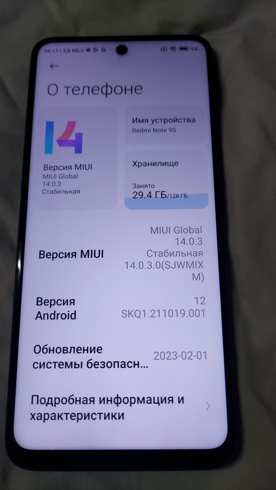 Redmi Note 9S 6/128