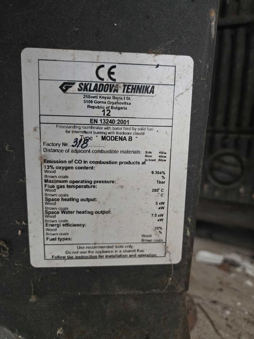 Камина с водна риза MODENA B 7.5 kW / 5 kW