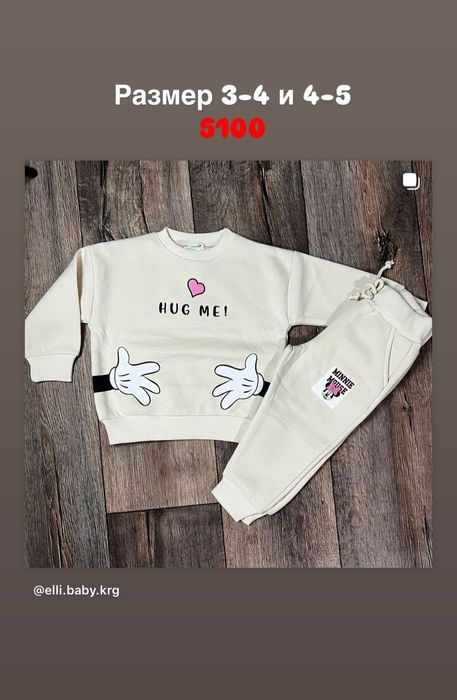 Новая одежда для детей