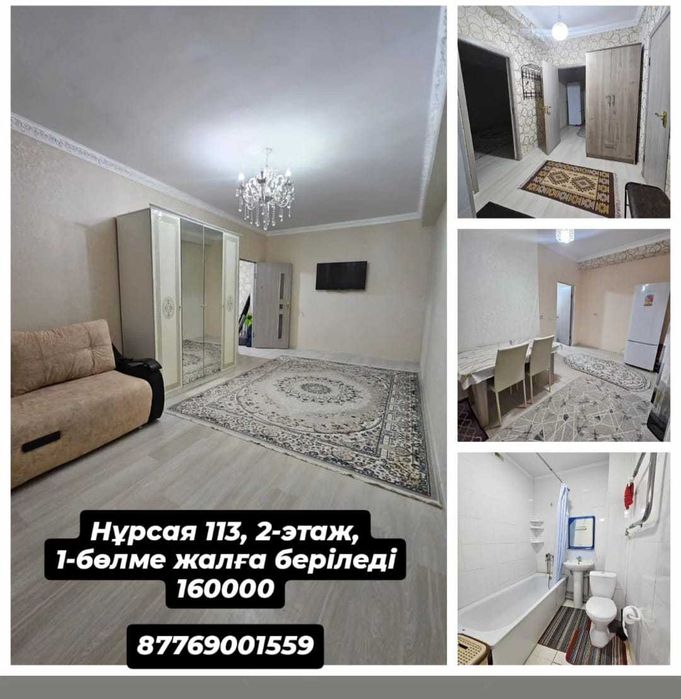 Сдаётся 1 комнатная квартира