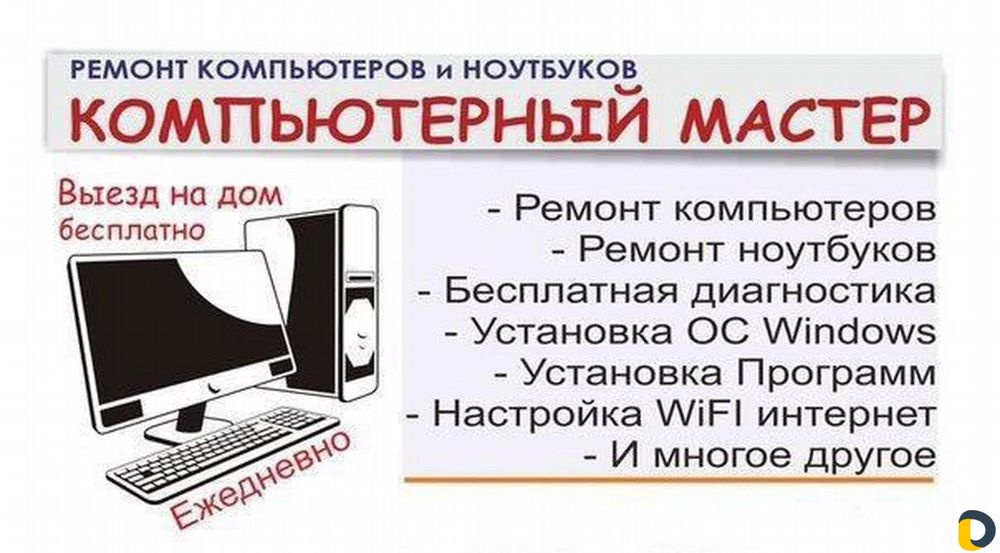 Программист. Установка Windows