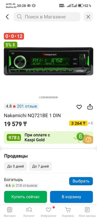 Магнитофон продам