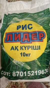 Кызылординский рис