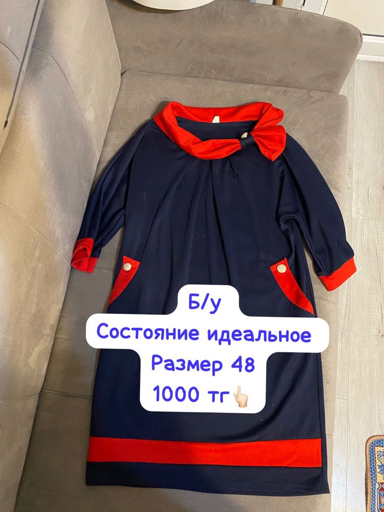 Все по тысячу тенге