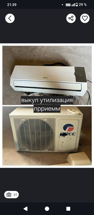 Прием Кандёр кондиционер не рабочи хламма не рабочи чо за ест все паку