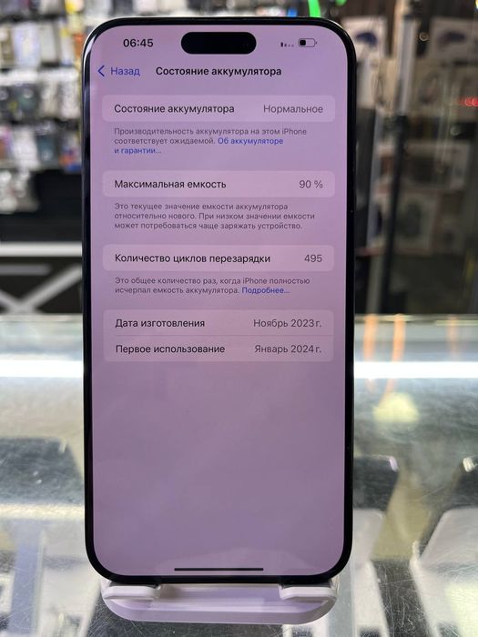 Iphone 15 Pro Max