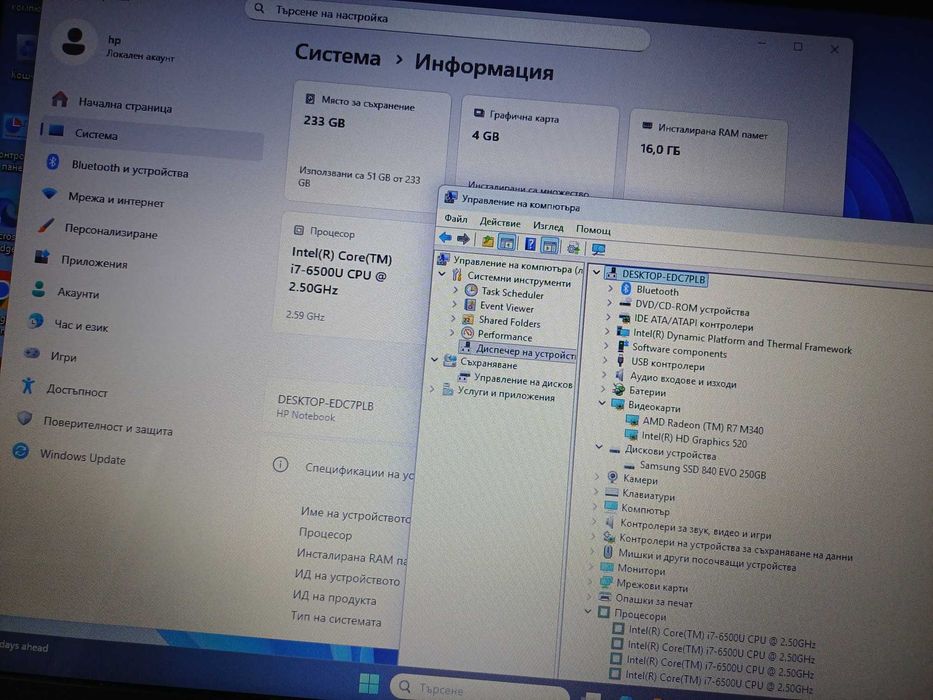 17.3' HP Core i7- 6th/16GB DDR4/AMD R7  340M- 4GB/256GB SSD/нова Бат.