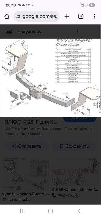 Продам фаркоп на кия карнивал