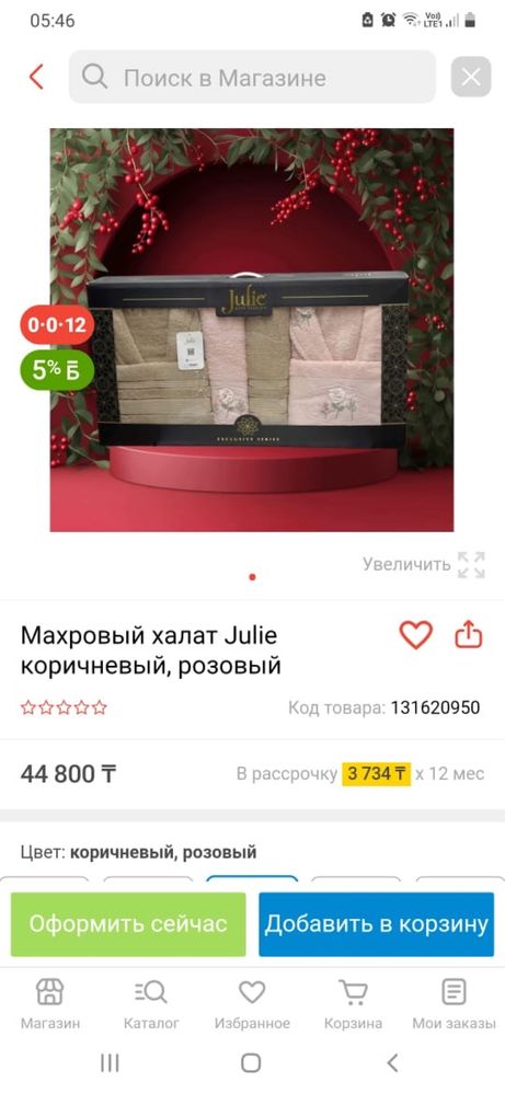 Парный банный набор халатов и полотенец.