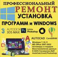 Установка Windows 10,11,Ремонт Пк,Ноутбука , Выезд на дом