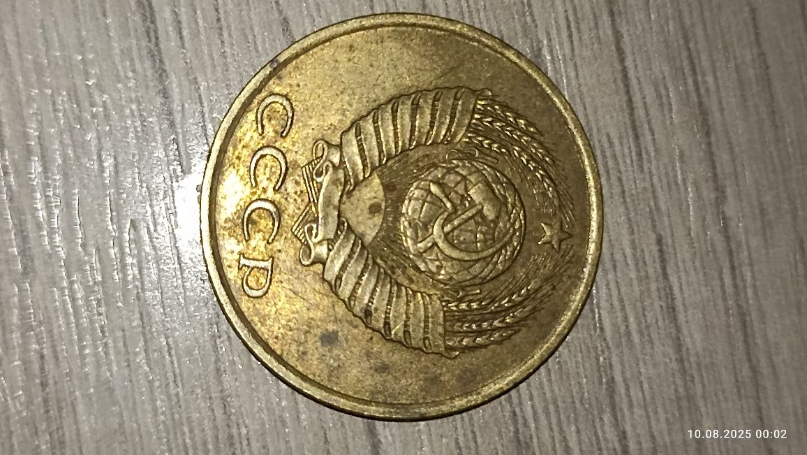 Продам СССР ские монеты