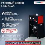 Газовый котел на 500 кв.м.