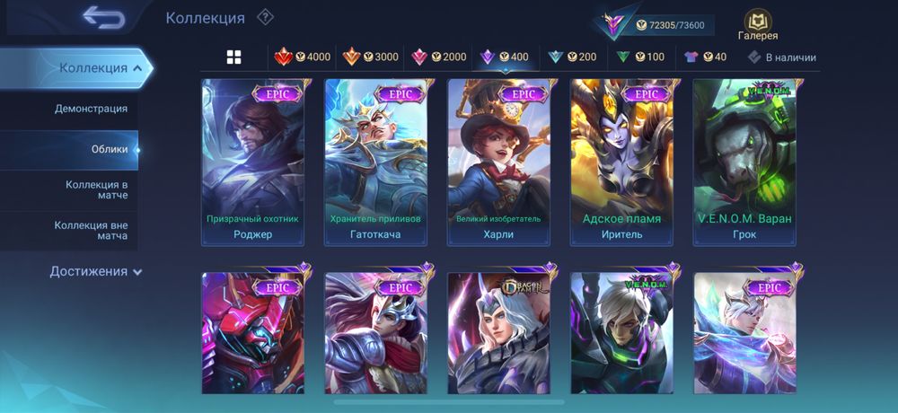 Продается аккаунт mlbb