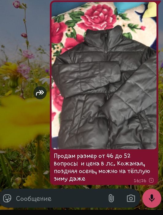 Куртка кожаная, демисезон, подойдёт даже на тёплую зиму