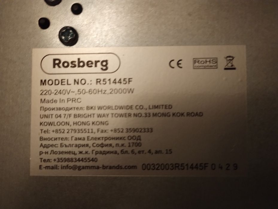 Plită electrică Rosberg