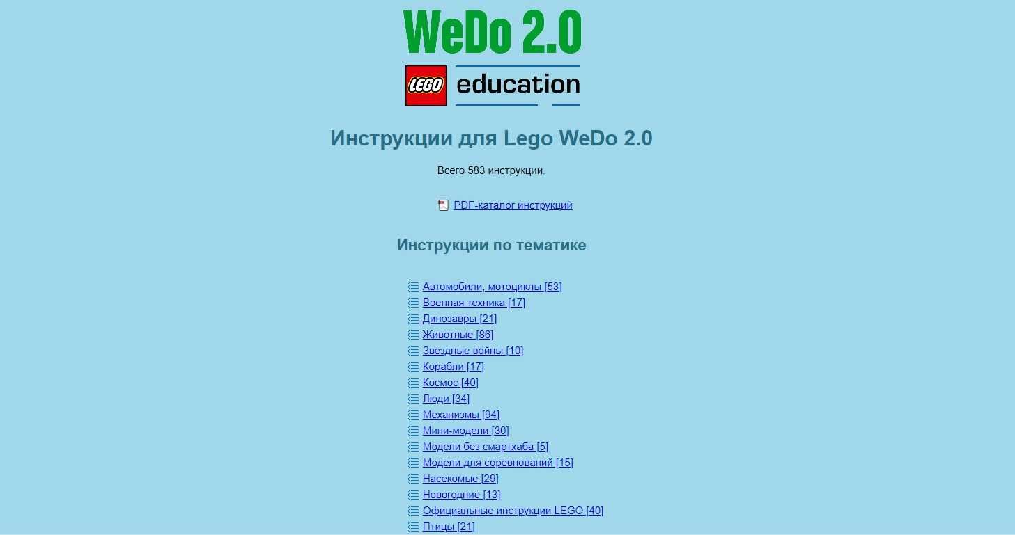 Lego wedo 2.0 600 шт и Lego EV3 mindstorms 140 шт инструкции pdf