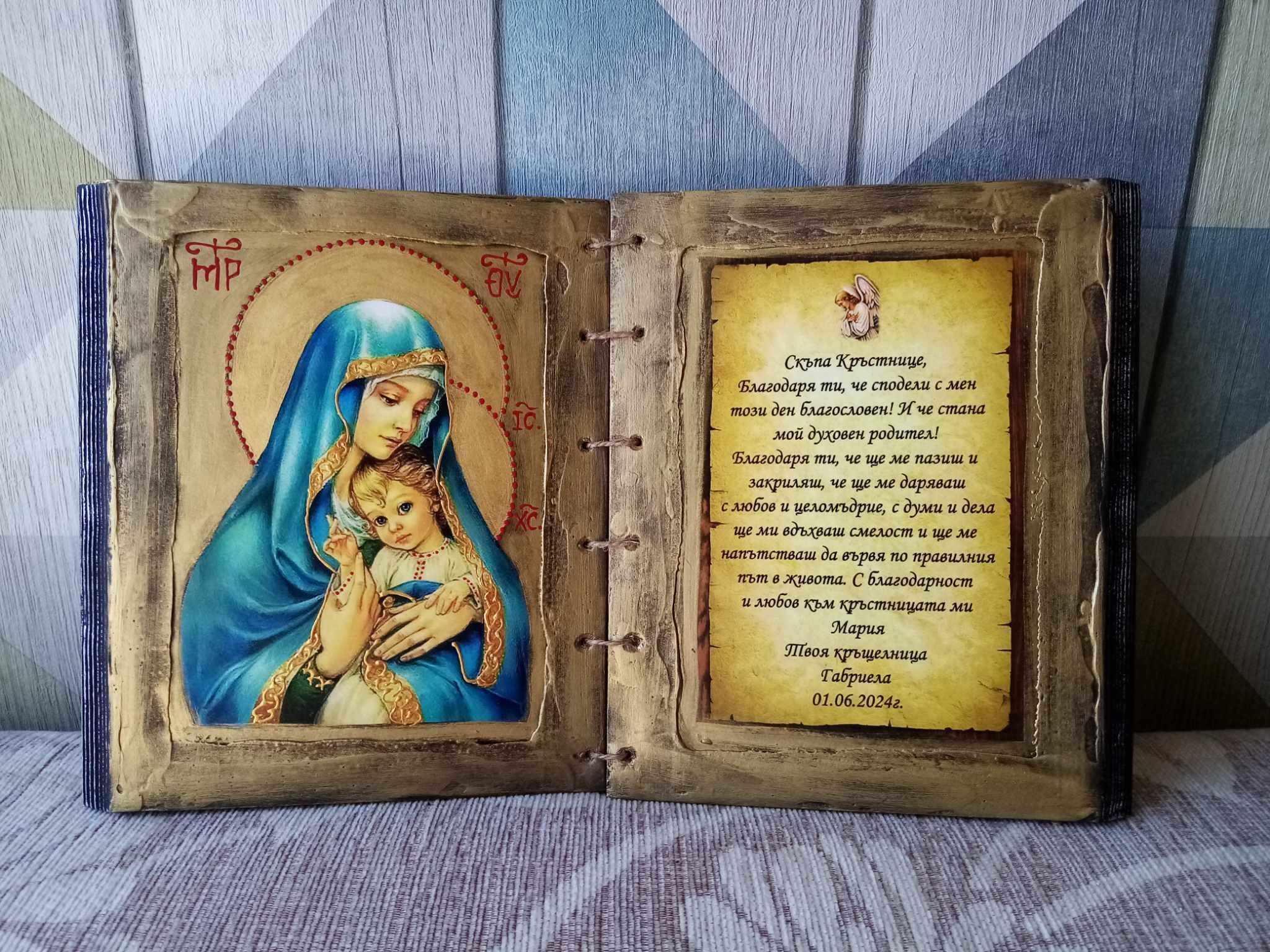 Ръчно рисувани книги икони за юбилей или кръщене