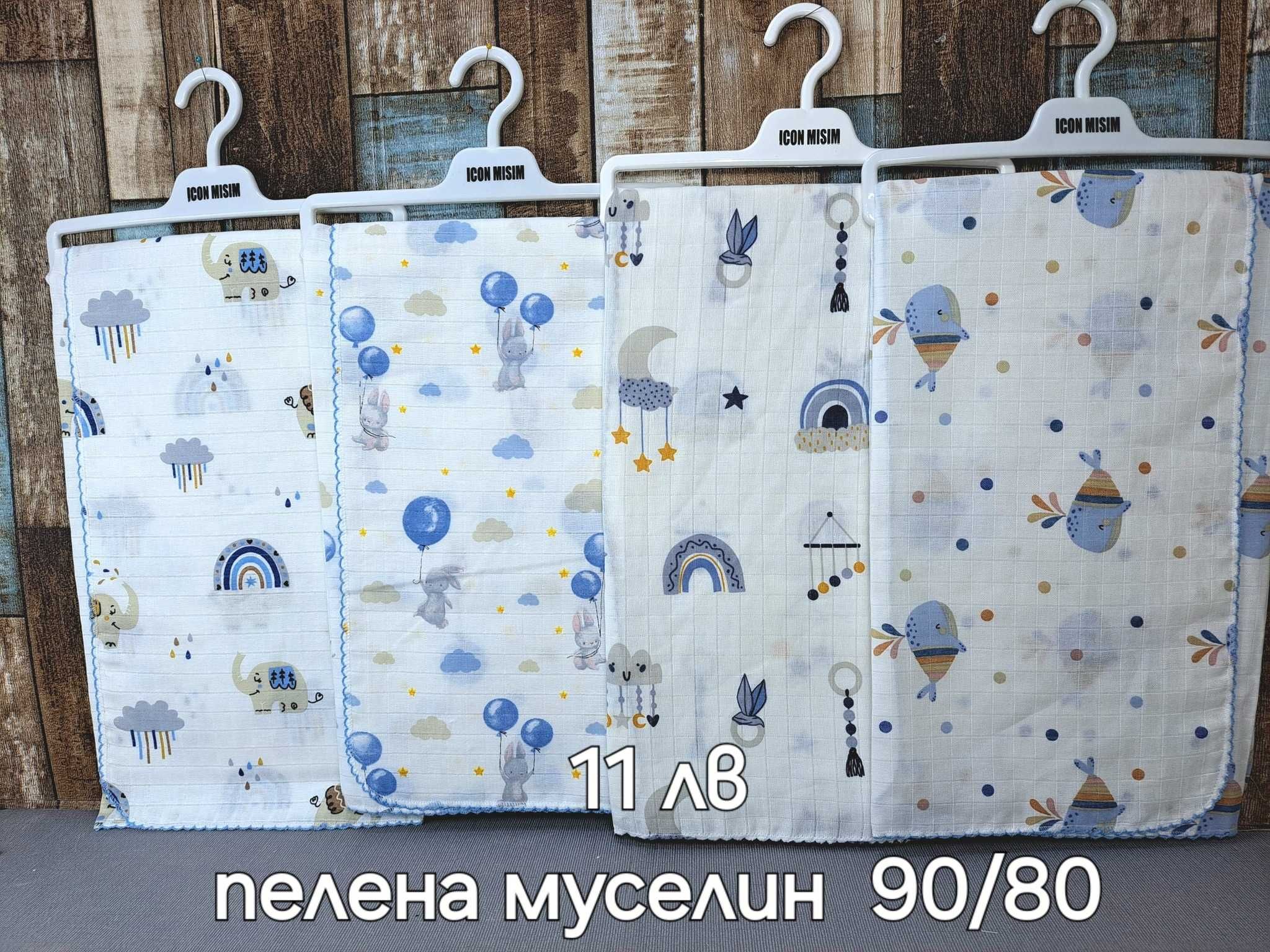Хавлийки,пелени,повивалници,гнезда