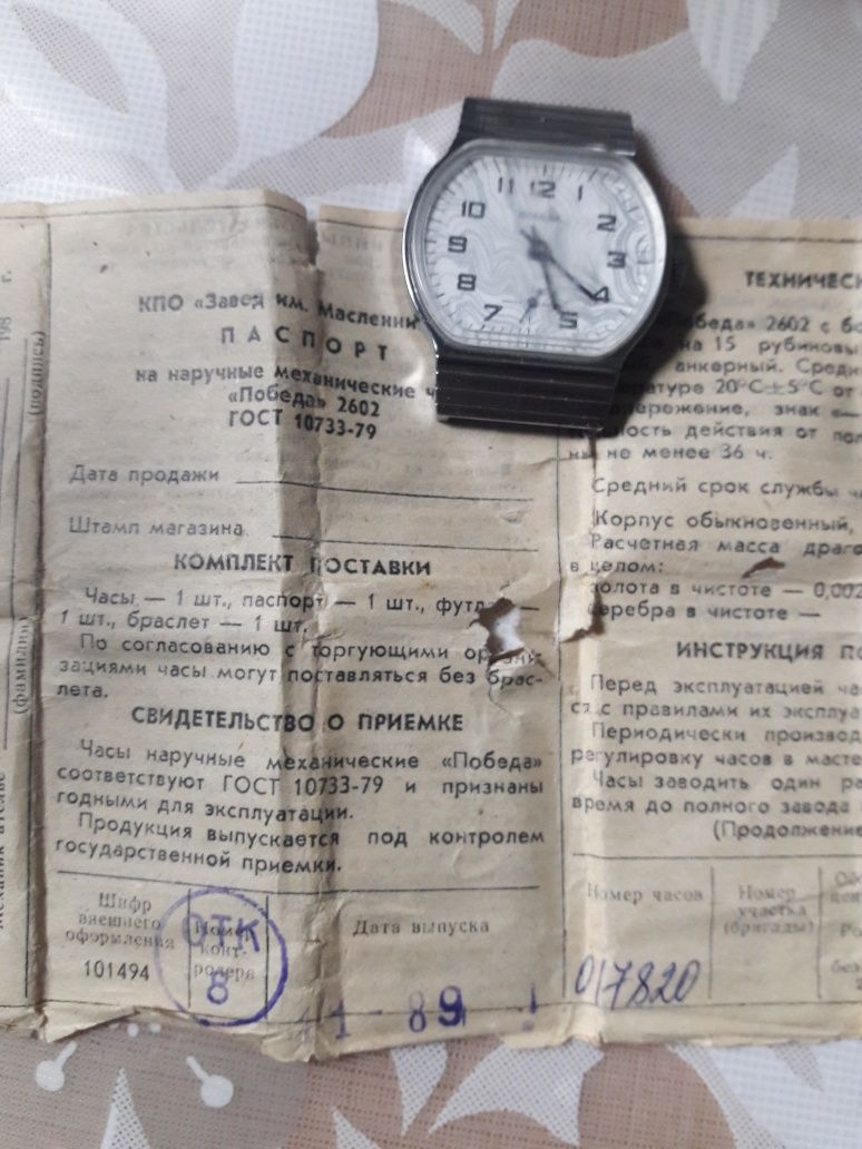 Продам часы Победа 2602 механические с паспортом, производства СССР
