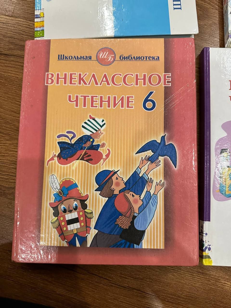 Книги для внеклассного чтения  1,4,5 и 6 класс