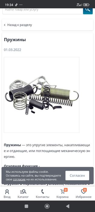 Optom zakas prujinalar