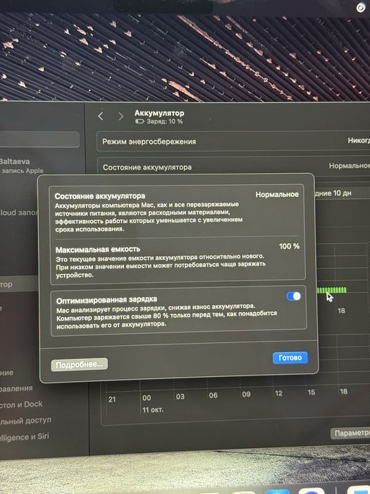 Продаётся MacBook Air 13 (M2, 2022) — быстрая сделка!