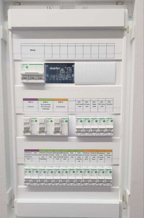 Электрик на част