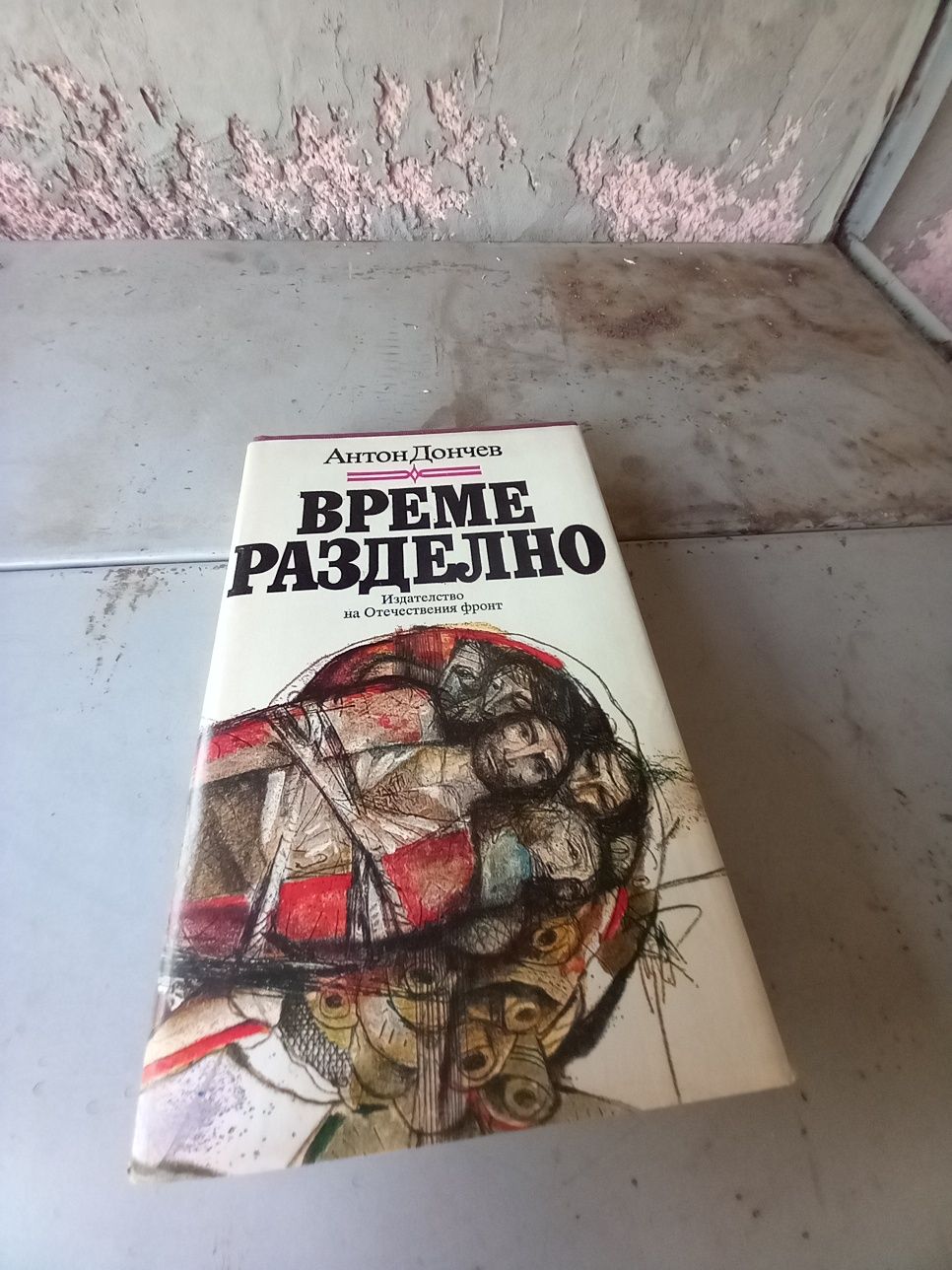 Продавам интересни книги