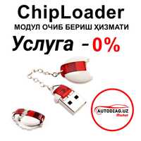 ChipLoader модуль