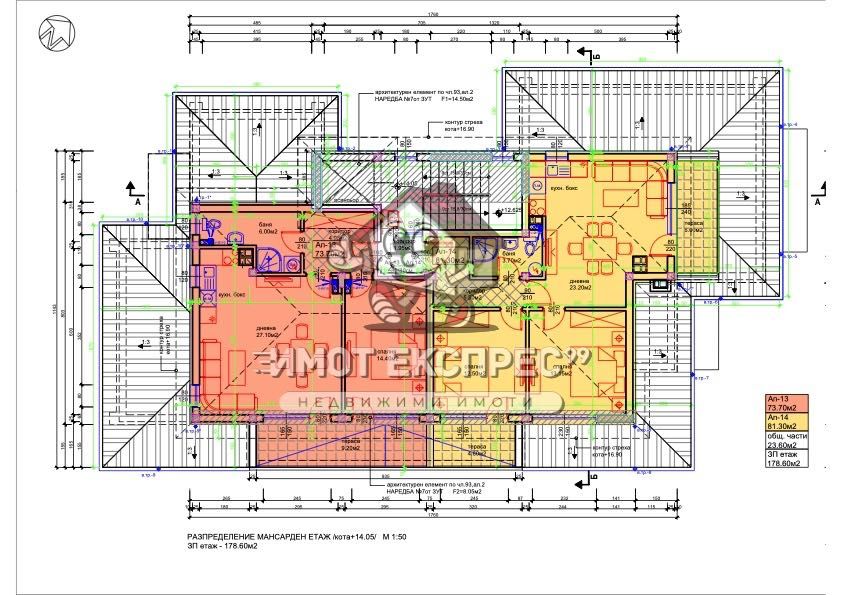 Продава се Двустаен апартамент в Асеновград - 58 кв.м за 804 €/кв.м - Снимка #4