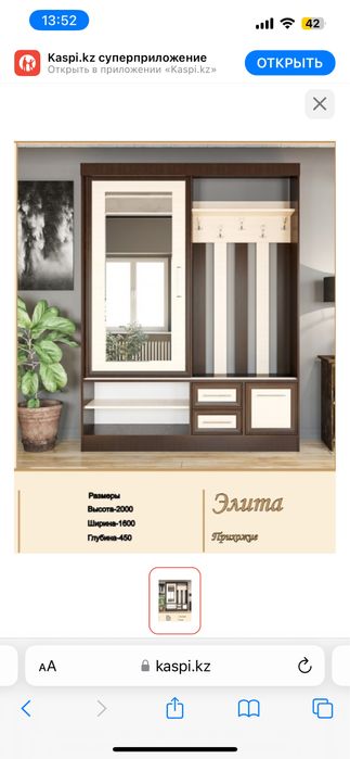 Прихожая, Шкаф-купе, AsiaBrand Элита, белый-коричневый