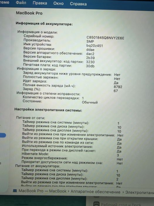 Macbook pro 2019/16inch/i7/16/512/4Gpu