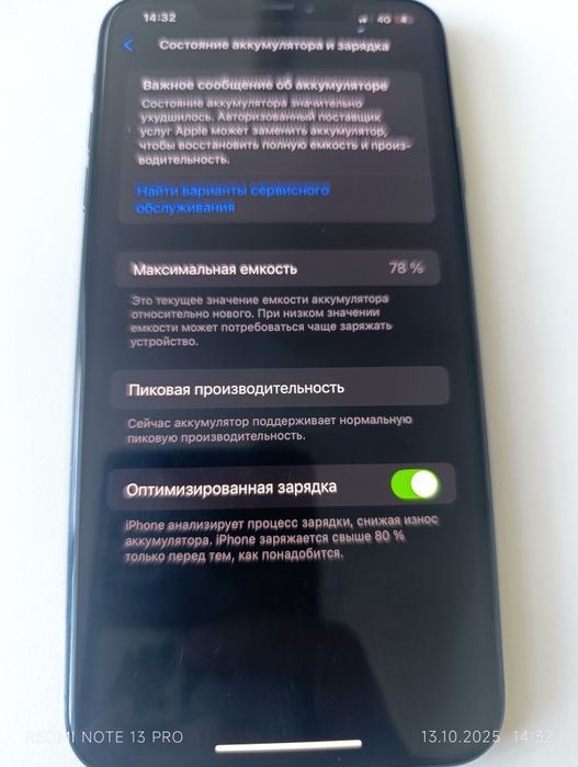Обменяю Iphone xc max