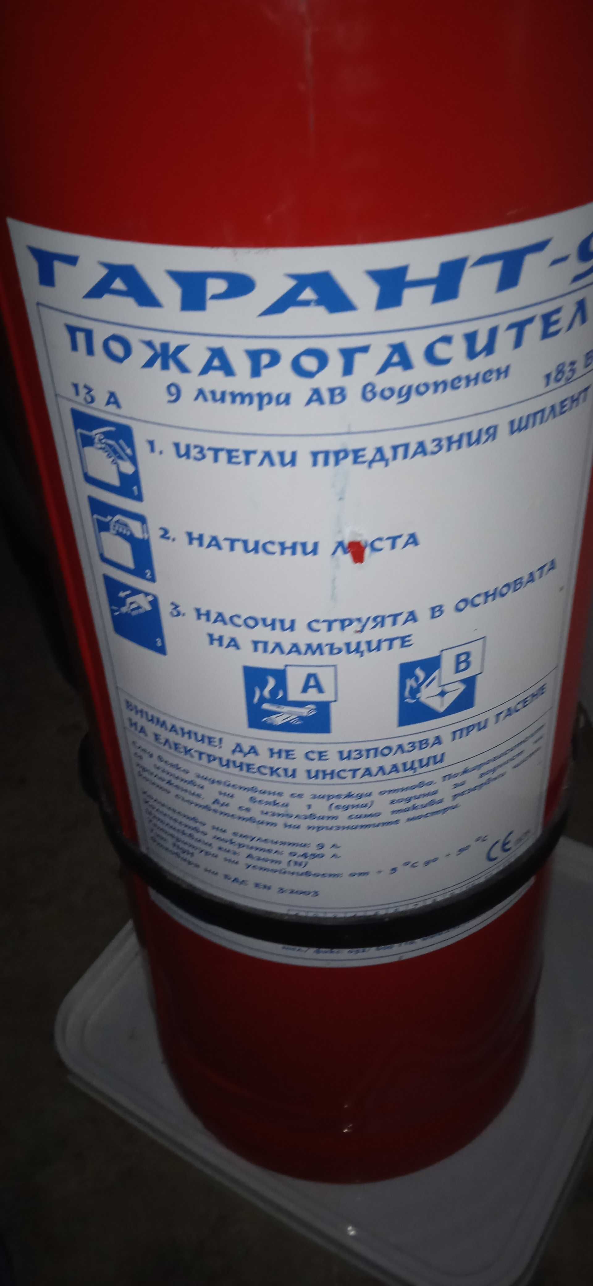 Пожарогасител прахов