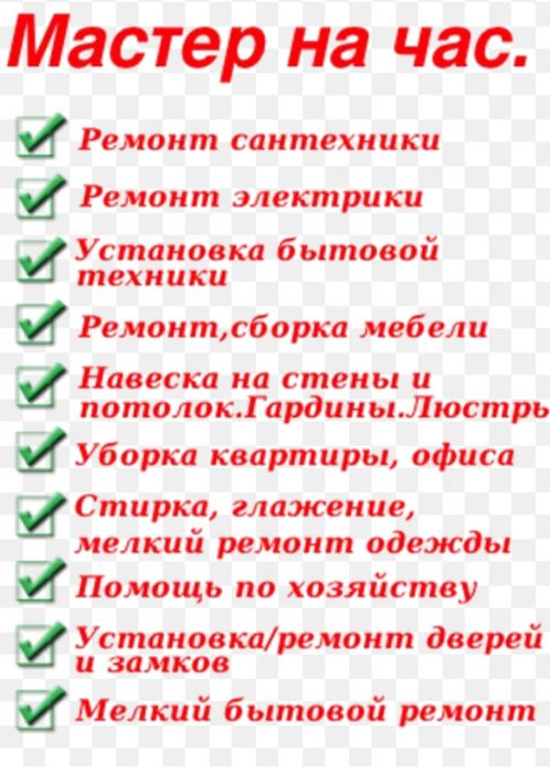 Муж на час , бир сагатка куйеу