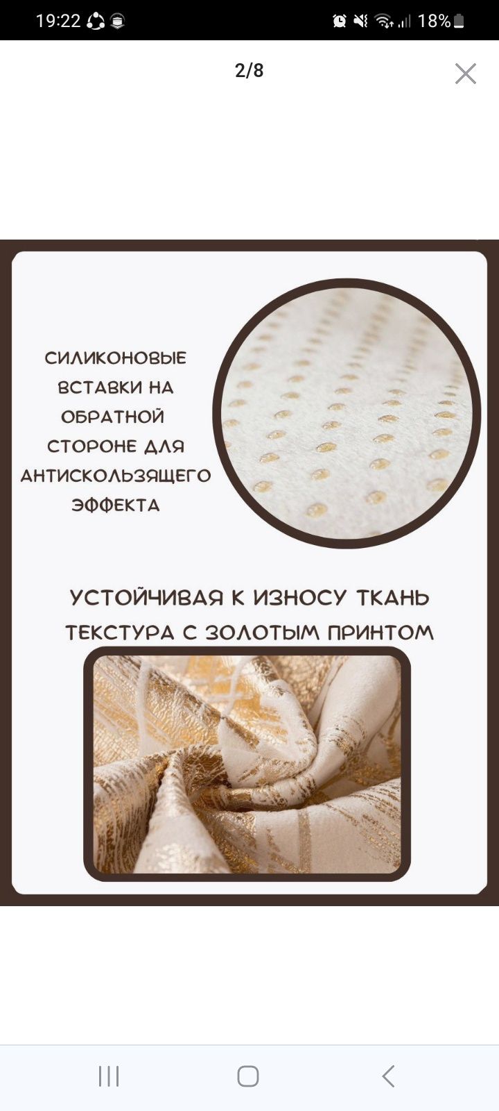 Чехол для дивана