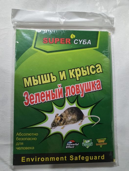 Средство от грызунов.