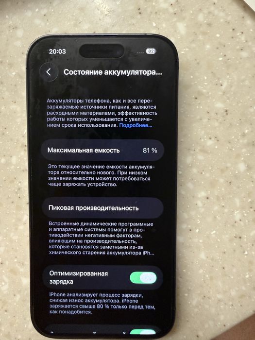 Айфон 14 про IPhone