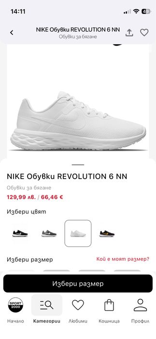 Мъжки спортни обувки NİKE промооо