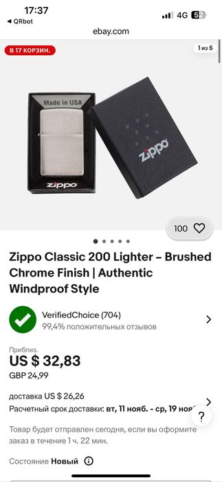 Продам бензиновую зажигалку зиппо zippo