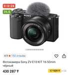 Sonu Zv-E10 Kit 16-50