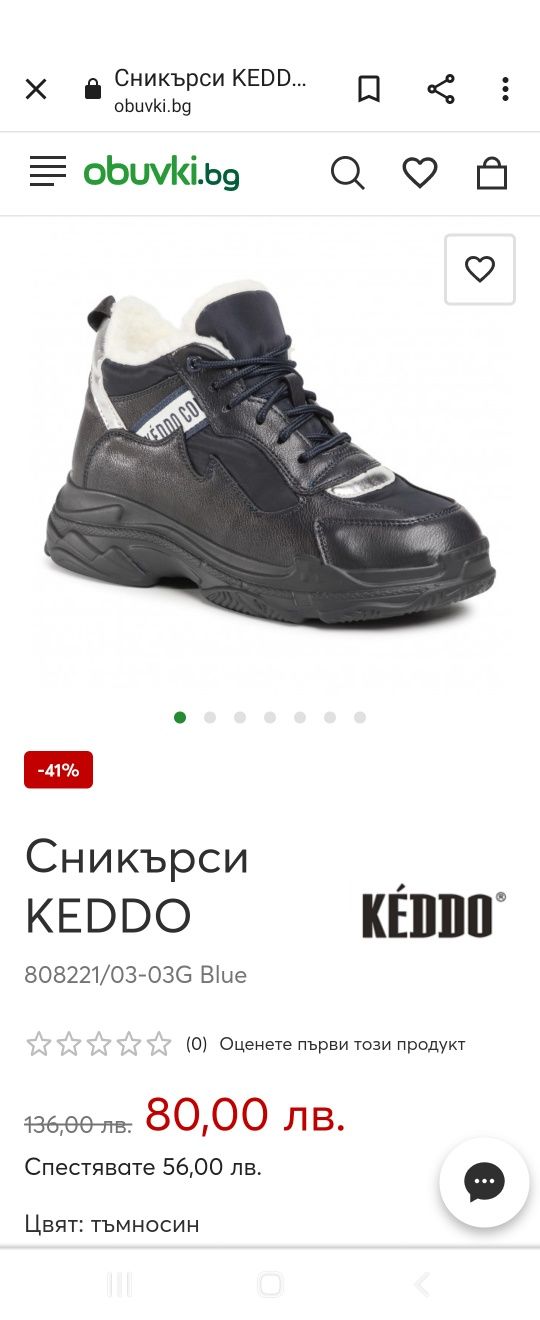 Сникърси Keddo 38 номер