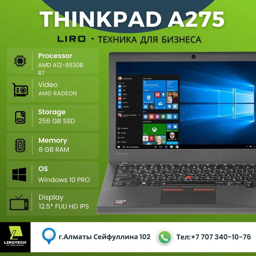 Ноутбук Lenovo ThinkPad A275 AMD A12-8830B R7, CORES 4C+6G 2.5/3.4 GHZ