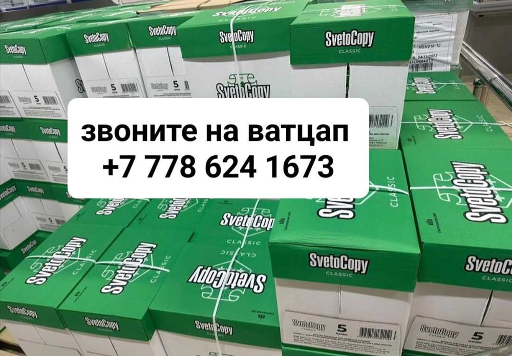Приниер продам бумагу светокопия а4 орининал